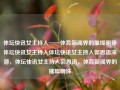 体坛快讯女主持人——体育新闻界的璀璨明珠体坛快讯女主持人体坛快讯女主持人郭思语深潜，体坛快讯女主持人郭思语，体育新闻界的璀璨明珠，郭思语，体坛快讯的璀璨明珠，体育新闻界的佼佼者