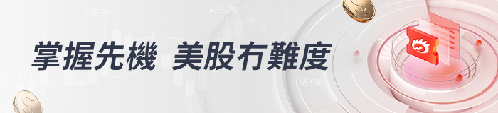 美股机会日报丨今夜决战美联储！特朗普胜选，鲍威尔如何应对？中概股盘前再度起飞